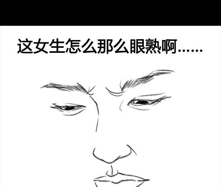 🍹鬍渣少女 第67回 塑料姐妹淘 第15页