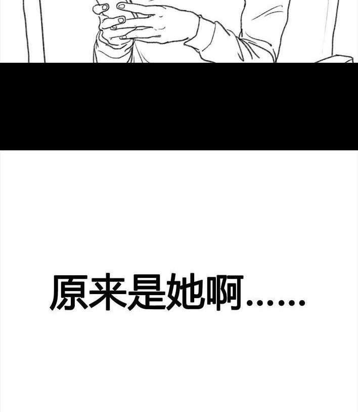 🍹鬍渣少女 第67回 塑料姐妹淘 第17页