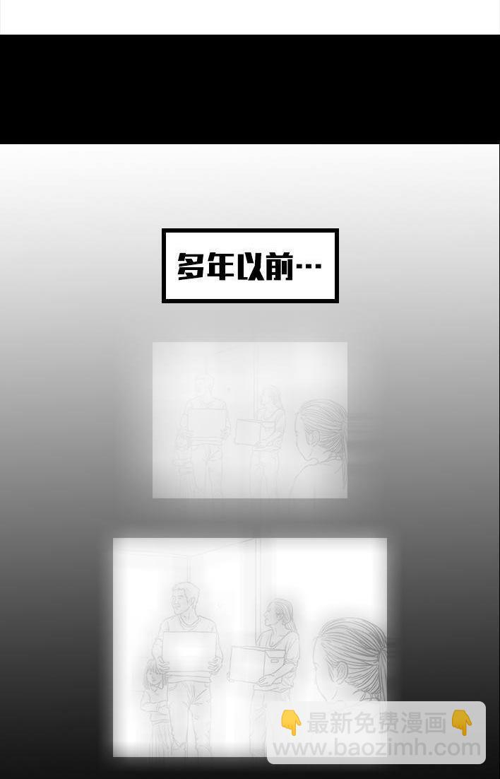 🍹鬍渣少女 第67回 塑料姐妹淘 第18页