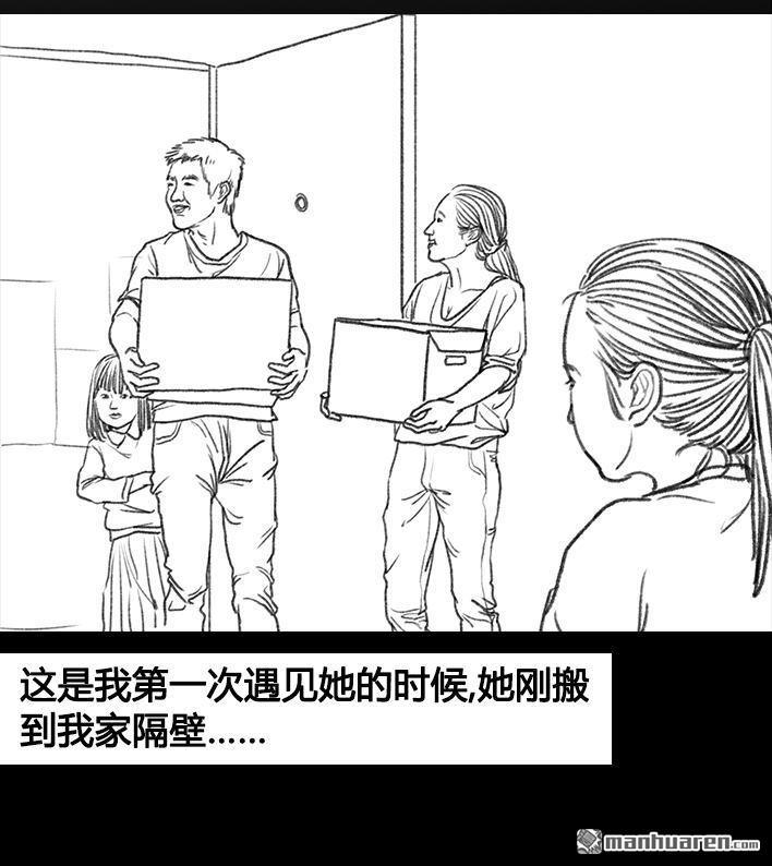 🍹鬍渣少女 第67回 塑料姐妹淘 第19页