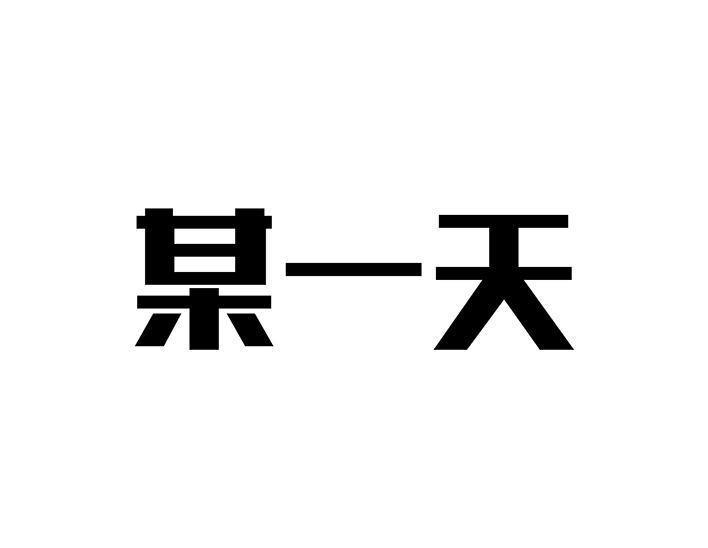 🍹鬍渣少女 第67回 塑料姐妹淘 第20页