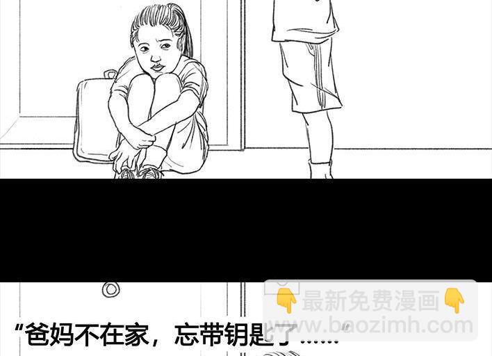 🍹鬍渣少女 第67回 塑料姐妹淘 第22页