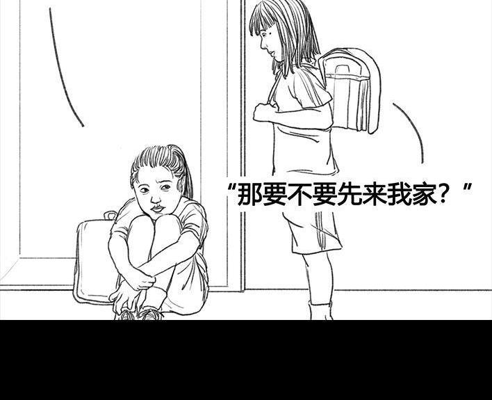 🍹鬍渣少女 第67回 塑料姐妹淘 第23页