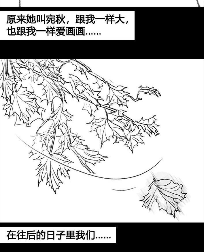 🍹鬍渣少女 第67回 塑料姐妹淘 第26页