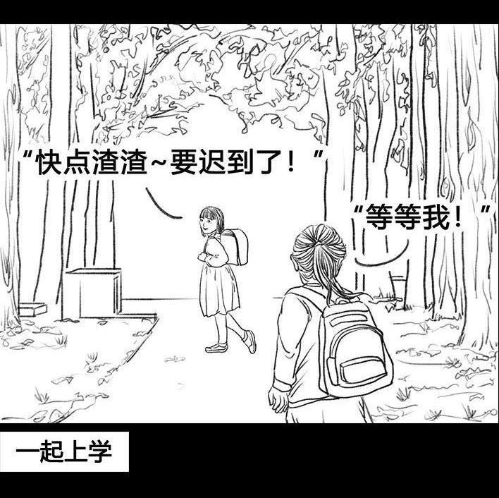 🍹鬍渣少女 第67回 塑料姐妹淘 第27页