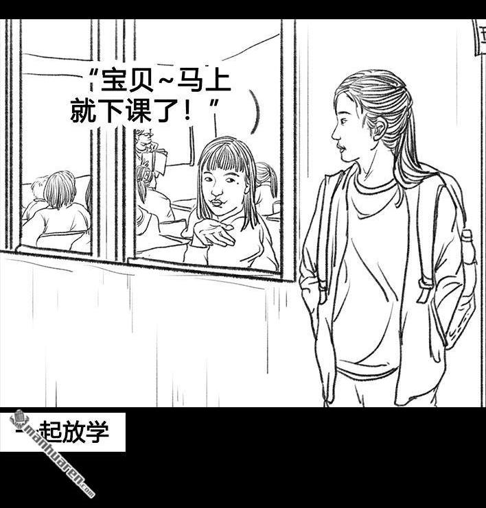 🍹鬍渣少女 第67回 塑料姐妹淘 第28页