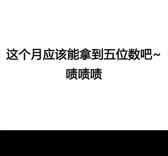 🍹鬍渣少女 第67回 塑料姐妹淘 第3页