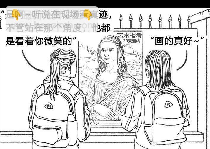 🍹鬍渣少女 第67回 塑料姐妹淘 第30页