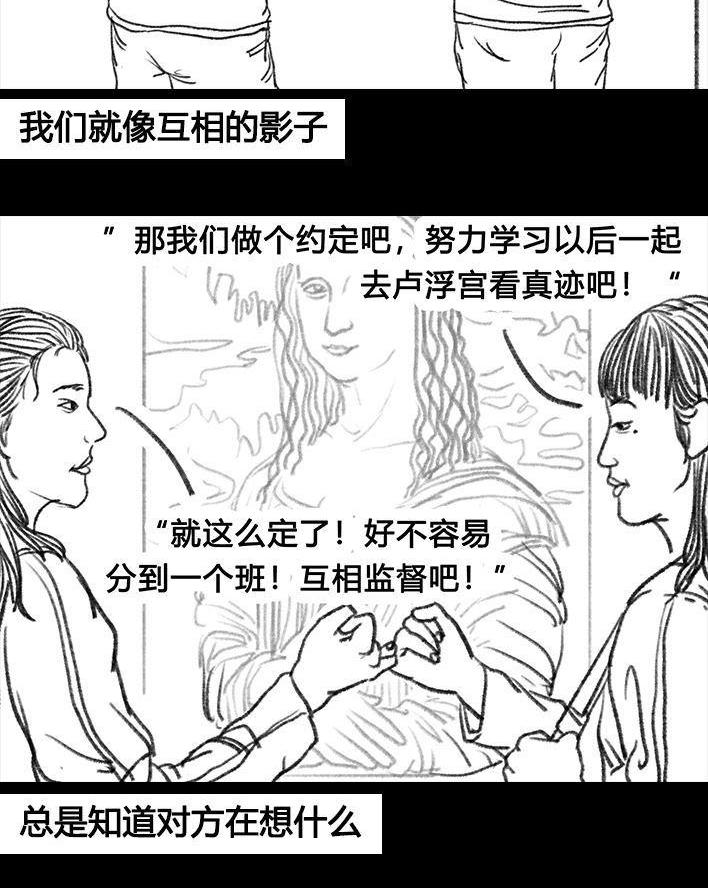 🍹鬍渣少女 第67回 塑料姐妹淘 第31页