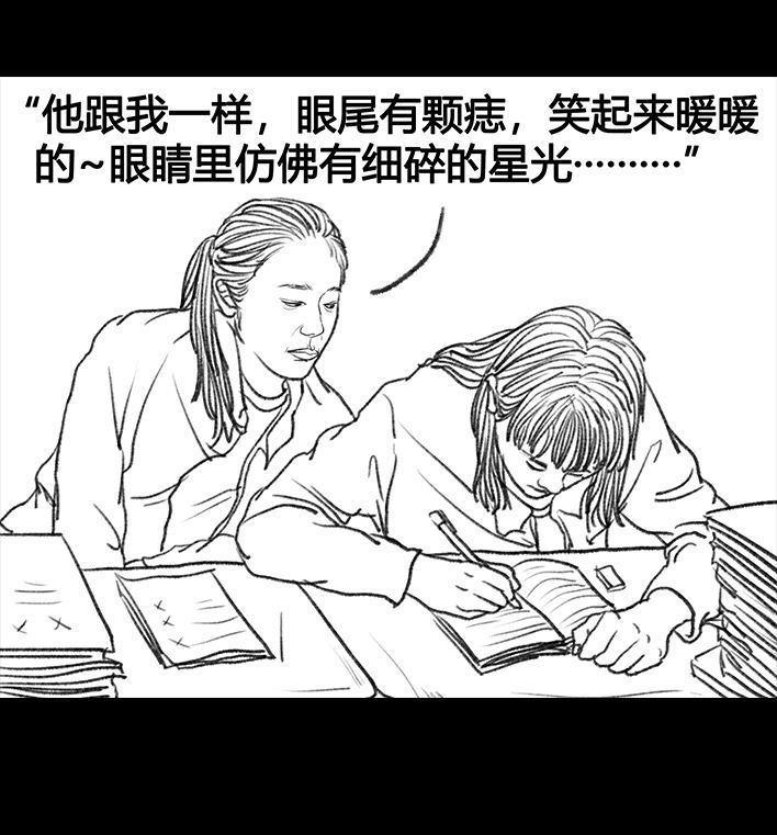 🍹鬍渣少女 第67回 塑料姐妹淘 第34页
