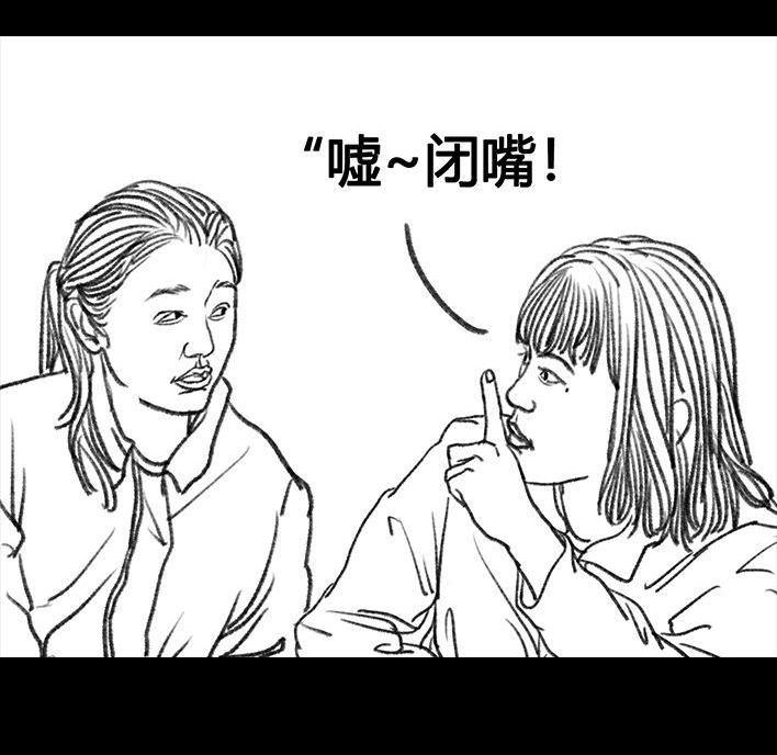 🍹鬍渣少女 第67回 塑料姐妹淘 第35页