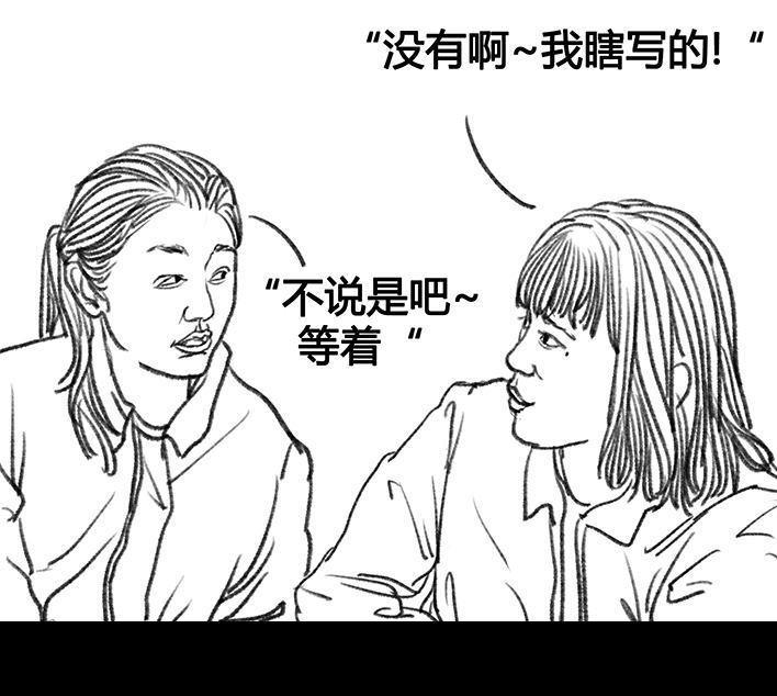 🍹鬍渣少女 第67回 塑料姐妹淘 第37页