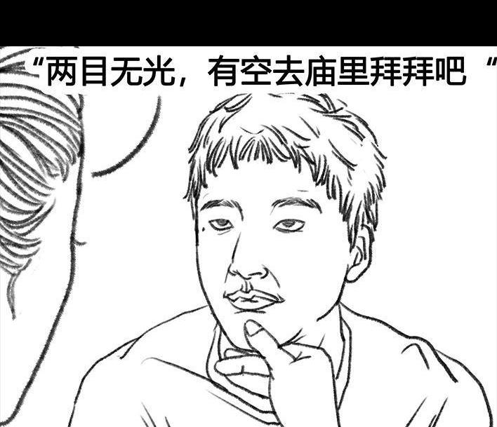 🍹鬍渣少女 第67回 塑料姐妹淘 第42页