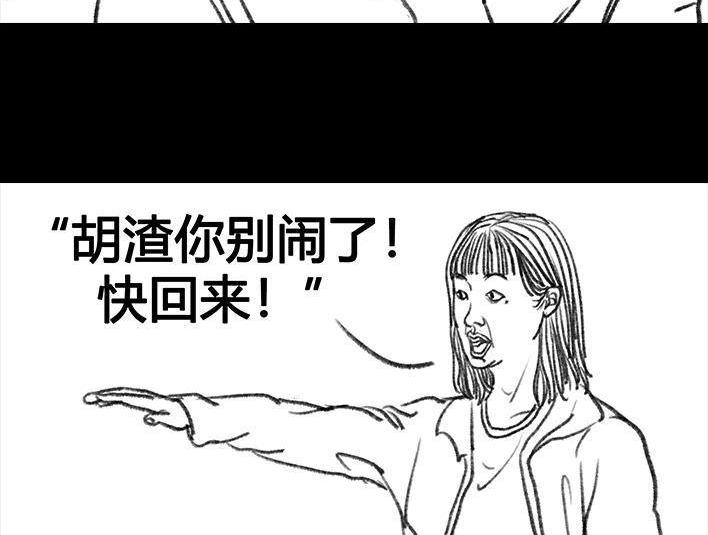 🍹鬍渣少女 第67回 塑料姐妹淘 第43页