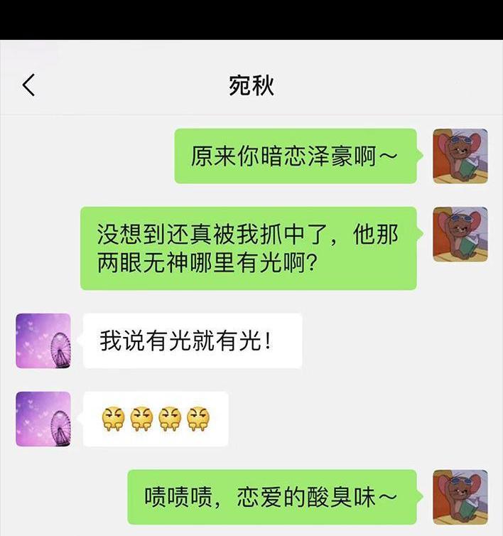 🍹鬍渣少女 第67回 塑料姐妹淘 第47页
