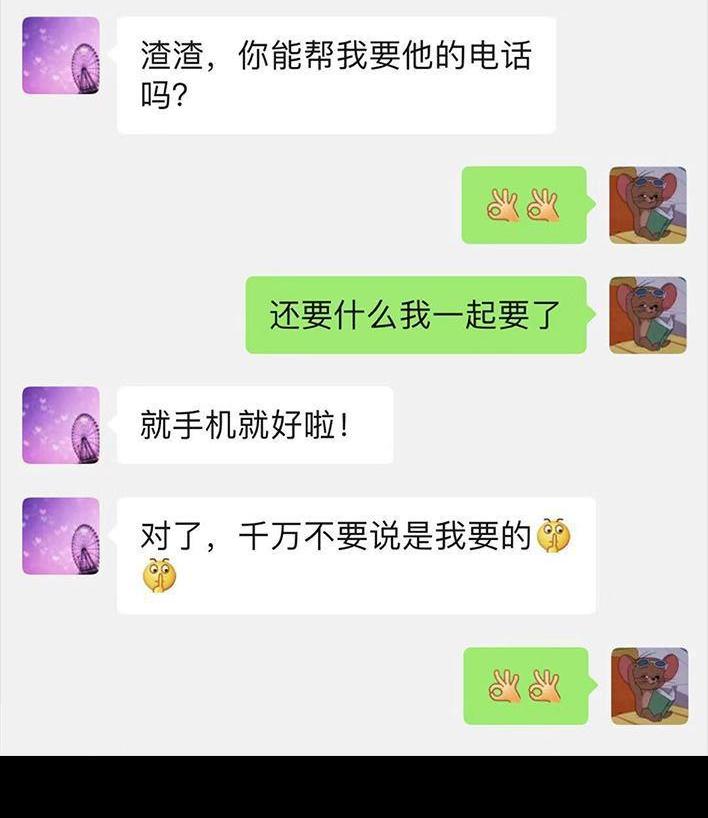 🍹鬍渣少女 第67回 塑料姐妹淘 第48页