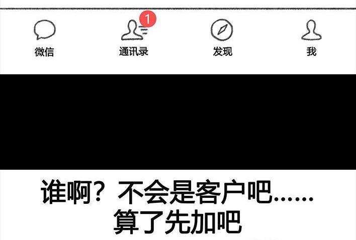 🍹鬍渣少女 第67回 塑料姐妹淘 第6页