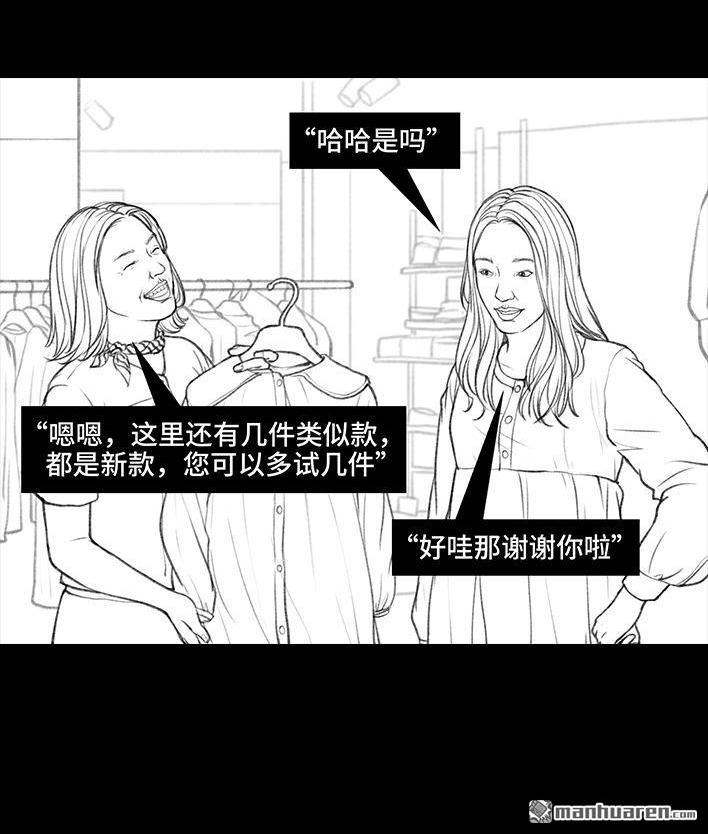 🍹鬍渣少女 第65回 试衣服 第10页