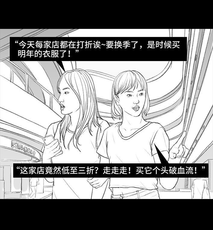 🍹鬍渣少女 第65回 试衣服 第4页