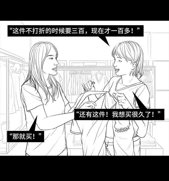 🍹鬍渣少女 第65回 试衣服 第5页