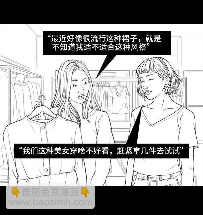 🍹鬍渣少女 第65回 试衣服 第6页