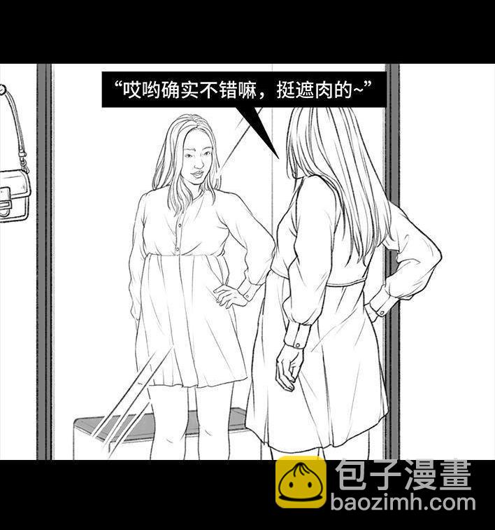 🍹鬍渣少女 第65回 试衣服 第7页