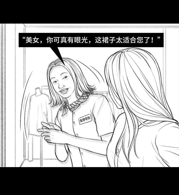 🍹鬍渣少女 第65回 试衣服 第9页