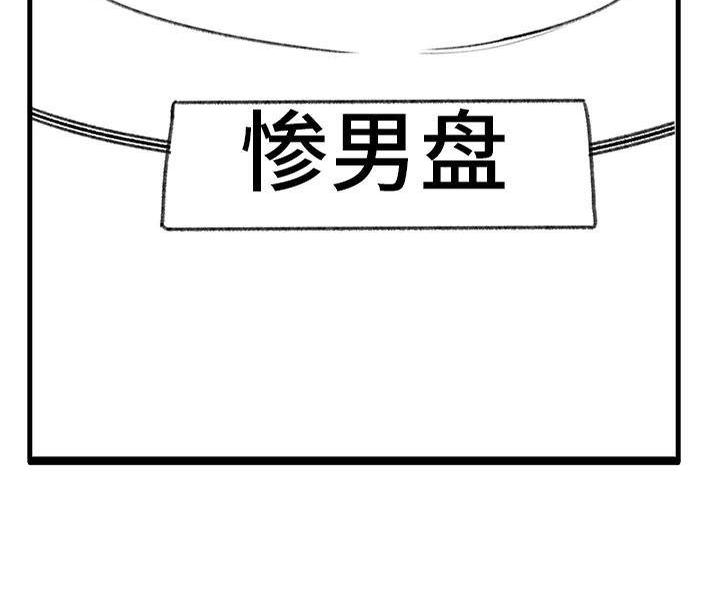 🍹鬍渣少女 第66回 水果男子图鉴 第15页