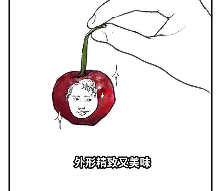 🍹鬍渣少女 第66回 水果男子图鉴 第17页