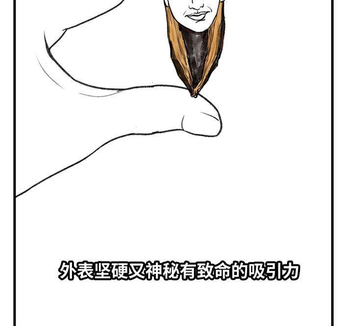🍹鬍渣少女 第66回 水果男子图鉴 第22页