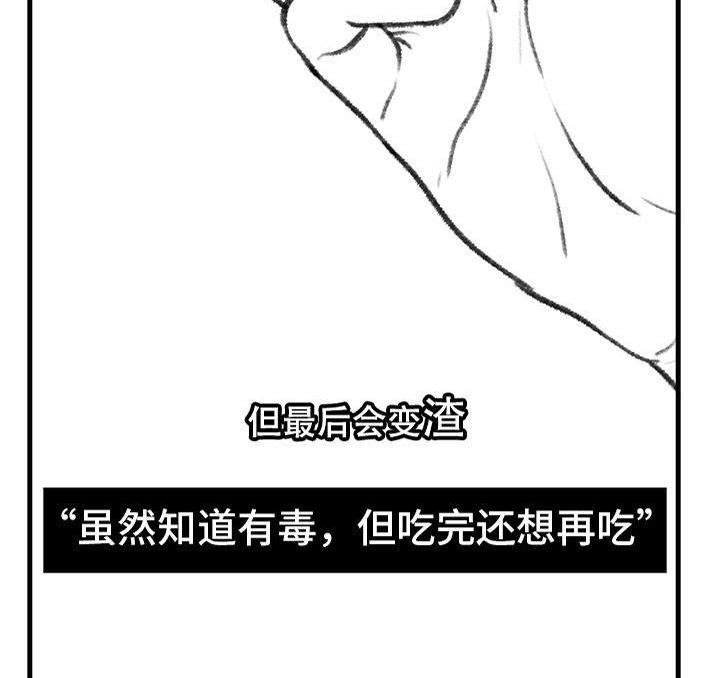 🍹鬍渣少女 第66回 水果男子图鉴 第24页