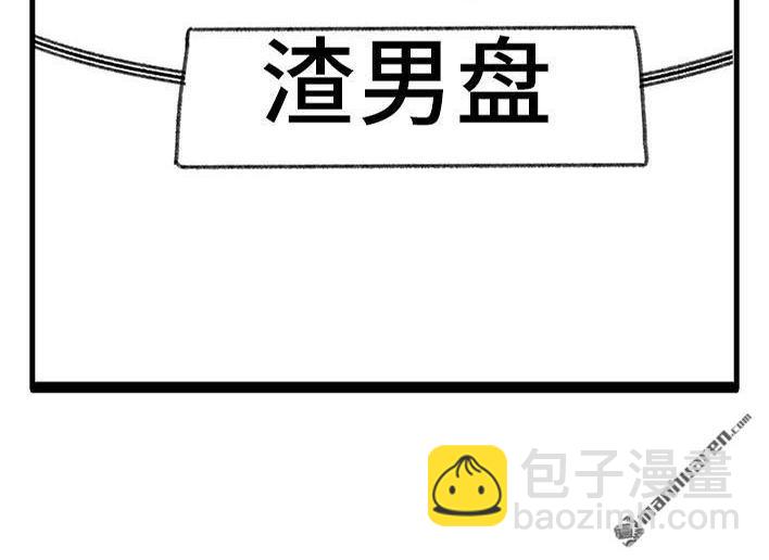 🍹鬍渣少女 第66回 水果男子图鉴 第27页