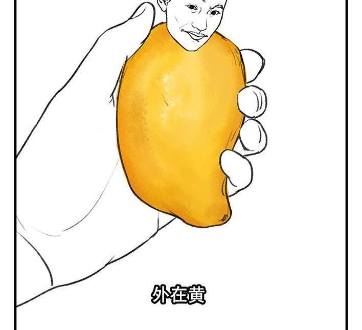 🍹鬍渣少女 第66回 水果男子图鉴 第29页