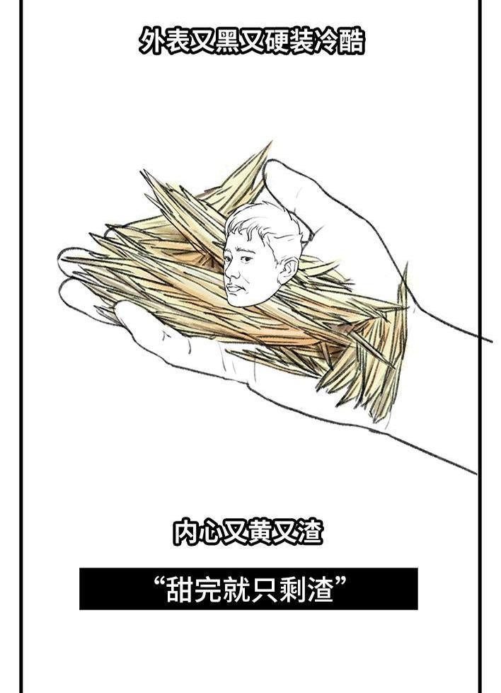 🍹鬍渣少女 第66回 水果男子图鉴 第34页