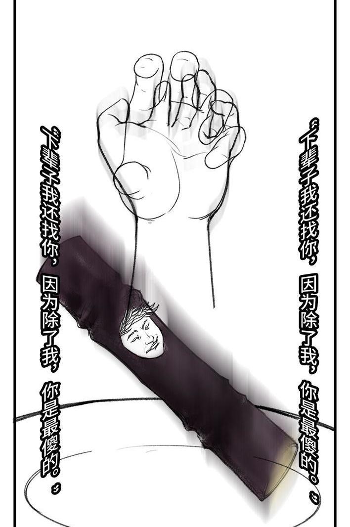 🍹鬍渣少女 第66回 水果男子图鉴 第35页