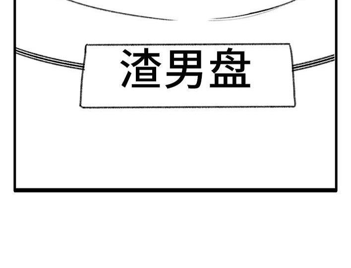 🍹鬍渣少女 第66回 水果男子图鉴 第36页
