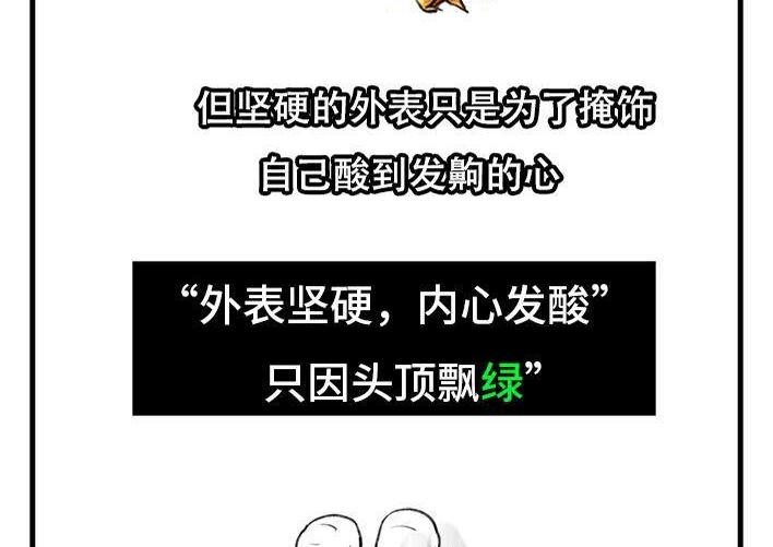🍹鬍渣少女 第66回 水果男子图鉴 第40页