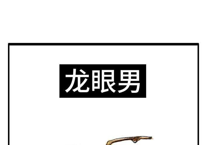 🍹鬍渣少女 第66回 水果男子图鉴 第48页