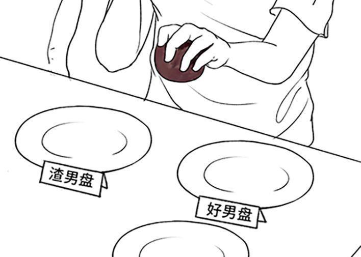 🍹鬍渣少女 第66回 水果男子图鉴 第5页