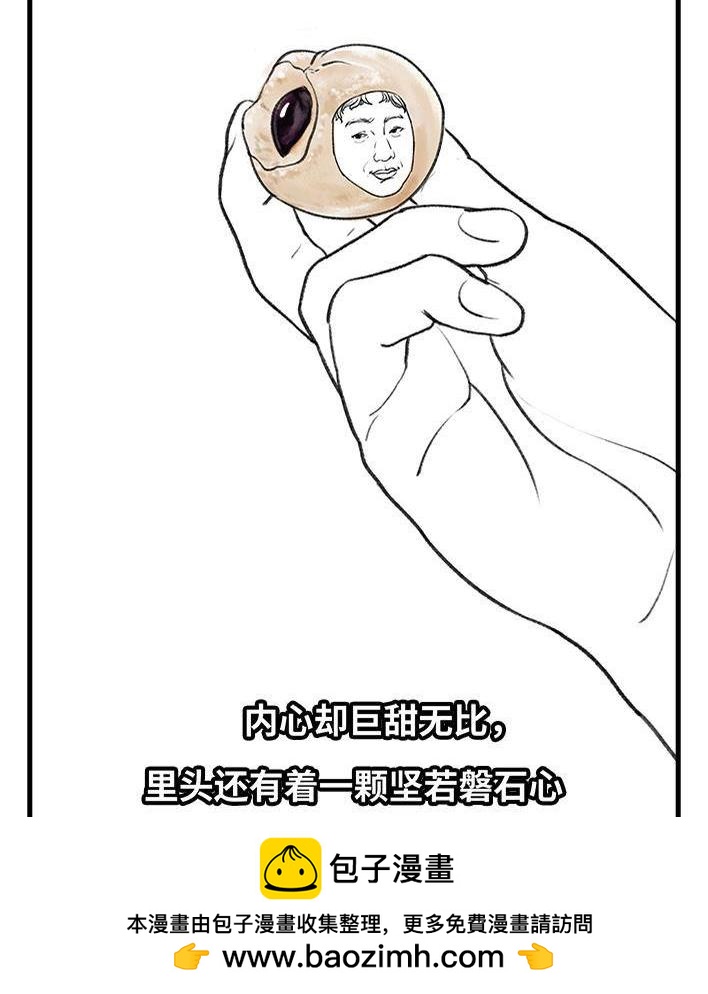 🍹鬍渣少女 第66回 水果男子图鉴 第50页
