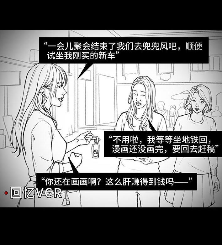 🍹鬍渣少女 第70回 网抑云 第13页