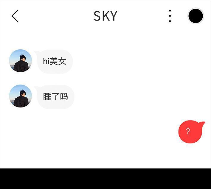 🍹鬍渣少女 第70回 网抑云 第19页