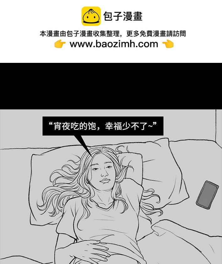 🍹鬍渣少女 第70回 网抑云 第2页