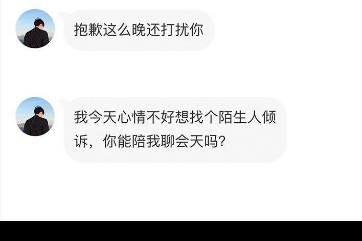 🍹鬍渣少女 第70回 网抑云 第22页