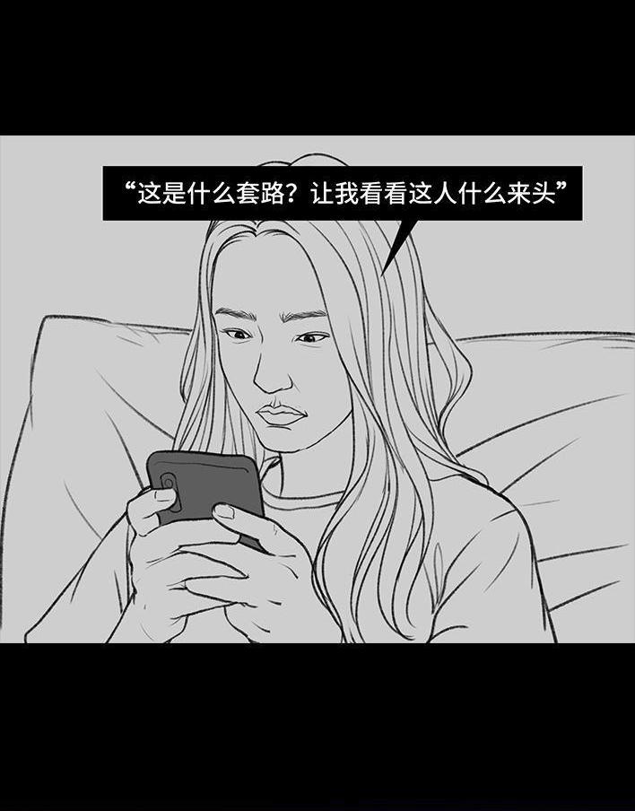 🍹鬍渣少女 第70回 网抑云 第23页