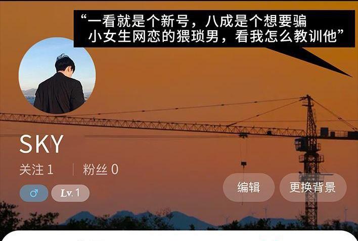 🍹鬍渣少女 第70回 网抑云 第24页