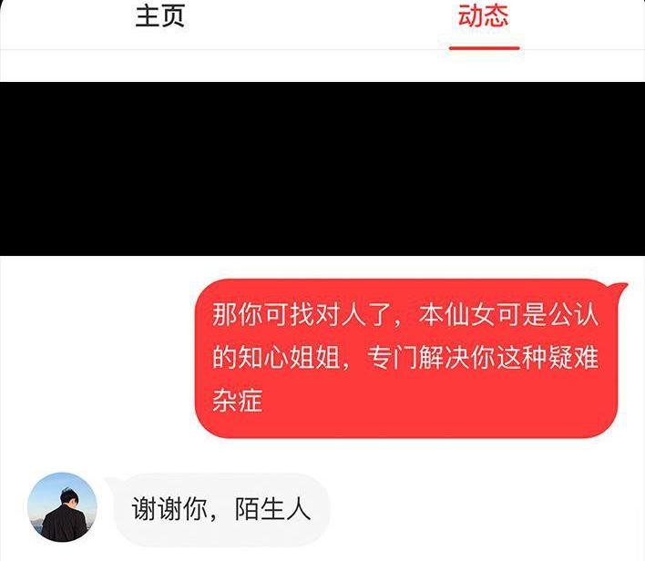 🍹鬍渣少女 第70回 网抑云 第25页
