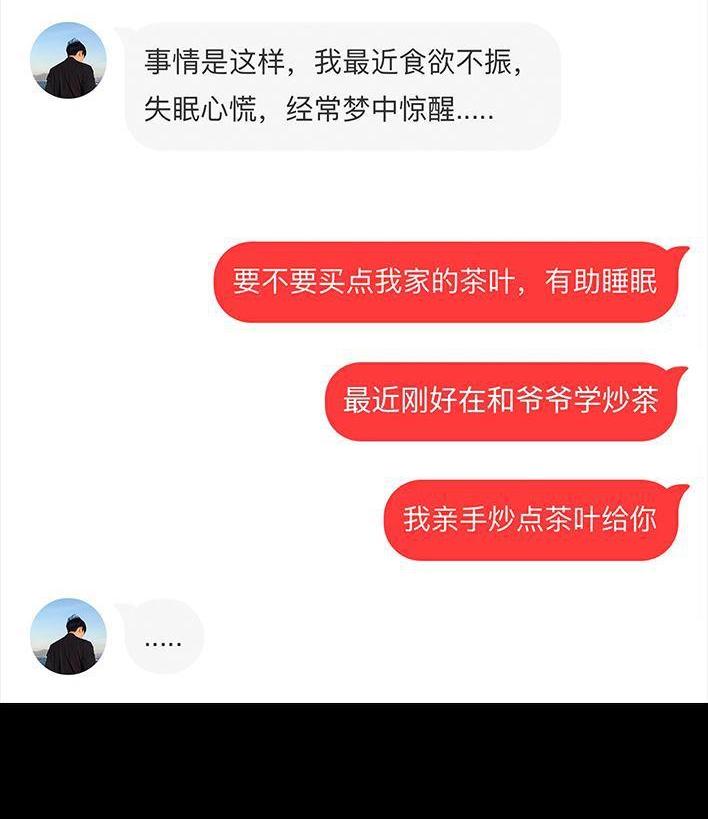 🍹鬍渣少女 第70回 网抑云 第26页