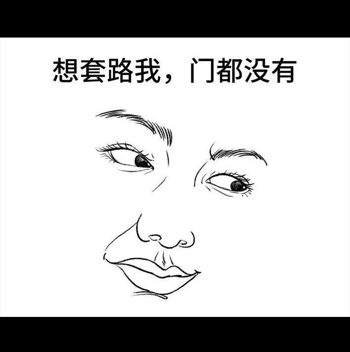 🍹鬍渣少女 第70回 网抑云 第27页