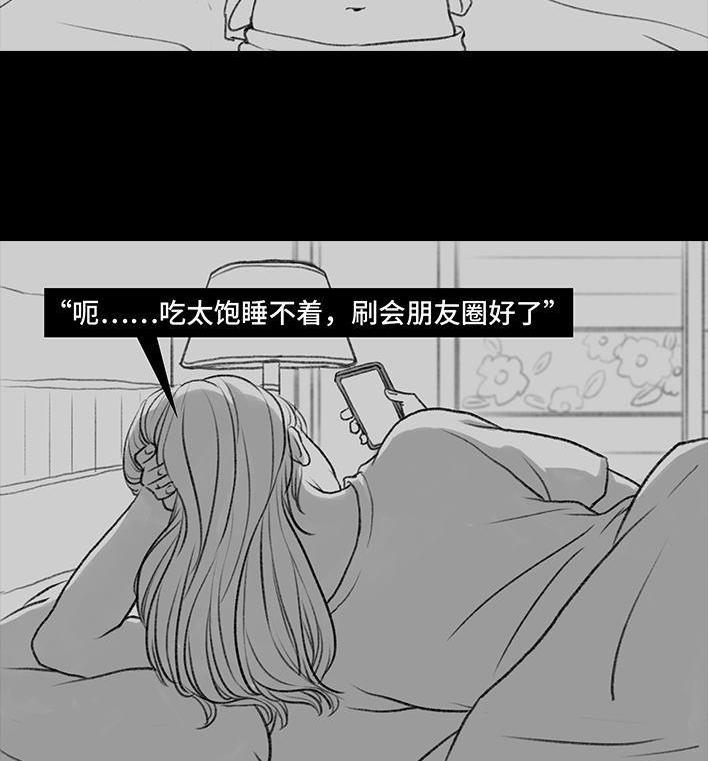 🍹鬍渣少女 第70回 网抑云 第3页